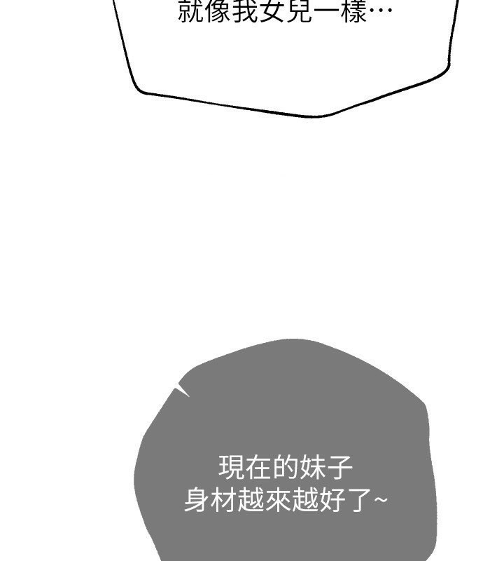 [韩国漫画] Beautiful Days 剧情,OL#[174P]-119