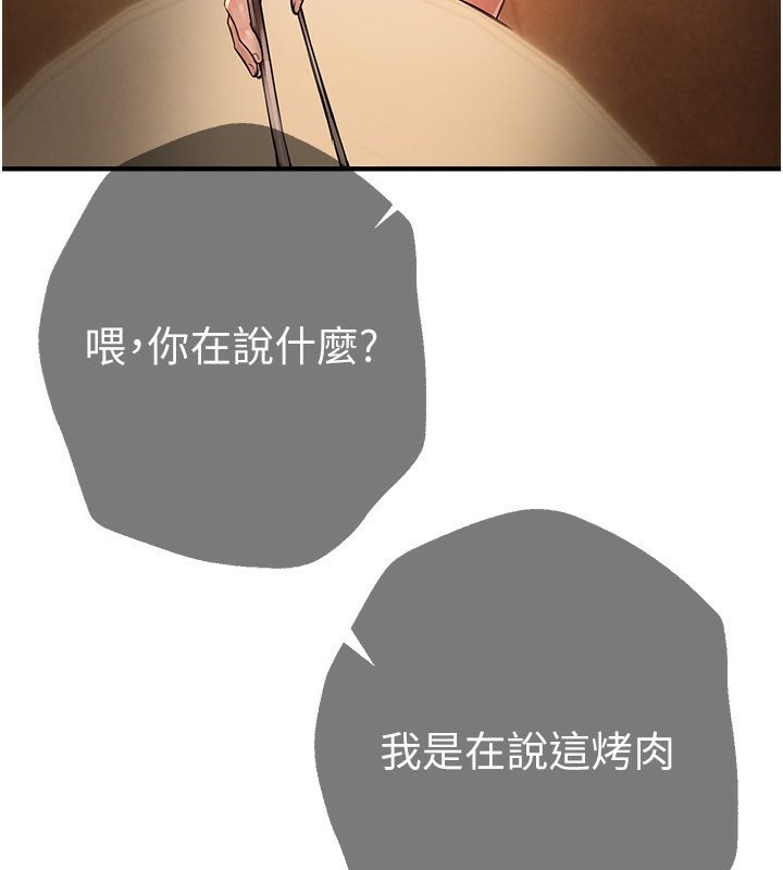 [韩国漫画] Beautiful Days 剧情,OL#[174P]-122