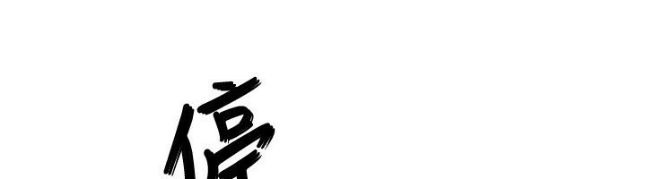 [韩国漫画] Beautiful Days 剧情,OL#[174P]-124