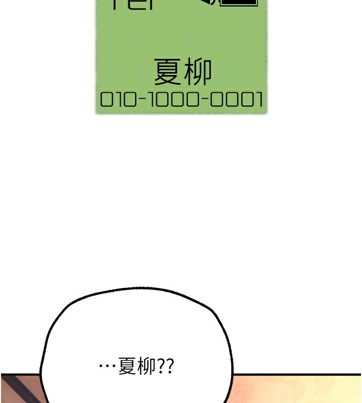 [韩国漫画] Beautiful Days 剧情,OL#[174P]-138