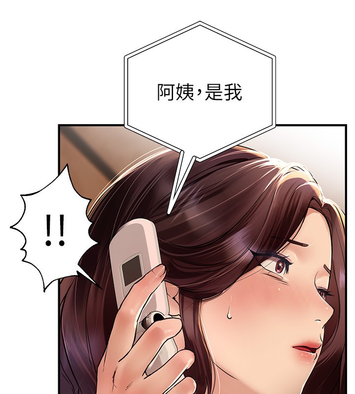 [韩国漫画] Beautiful Days 剧情,OL#[174P]-142