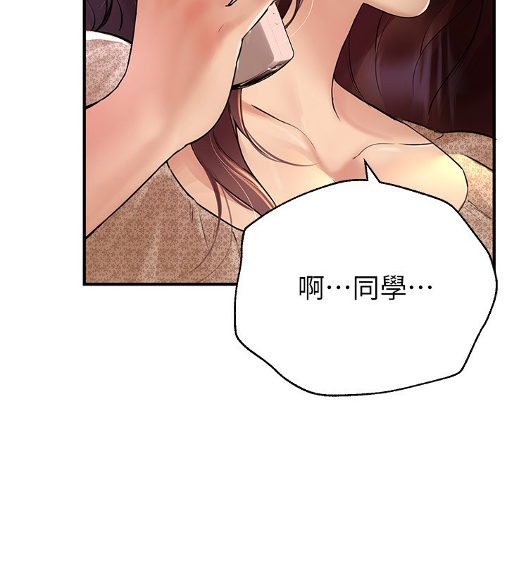 [韩国漫画] Beautiful Days 剧情,OL#[174P]-143