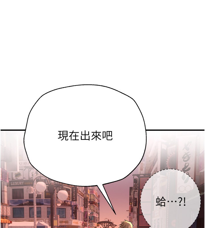 [韩国漫画] Beautiful Days 剧情,OL#[174P]-144