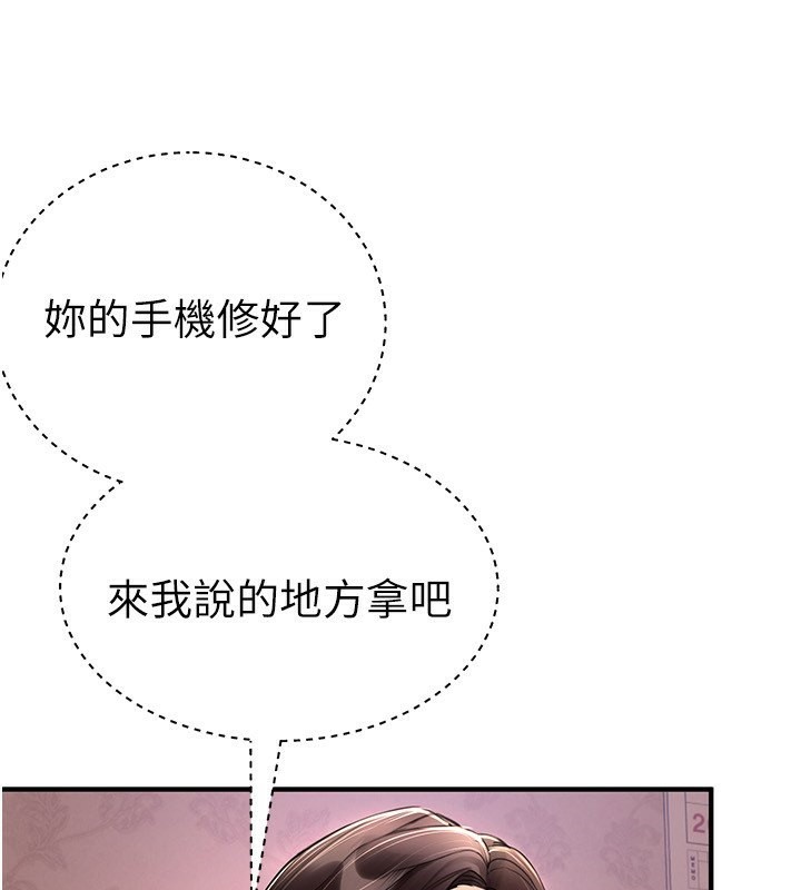 [韩国漫画] Beautiful Days 剧情,OL#[174P]-147