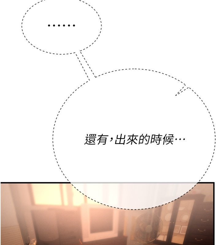[韩国漫画] Beautiful Days 剧情,OL#[174P]-149