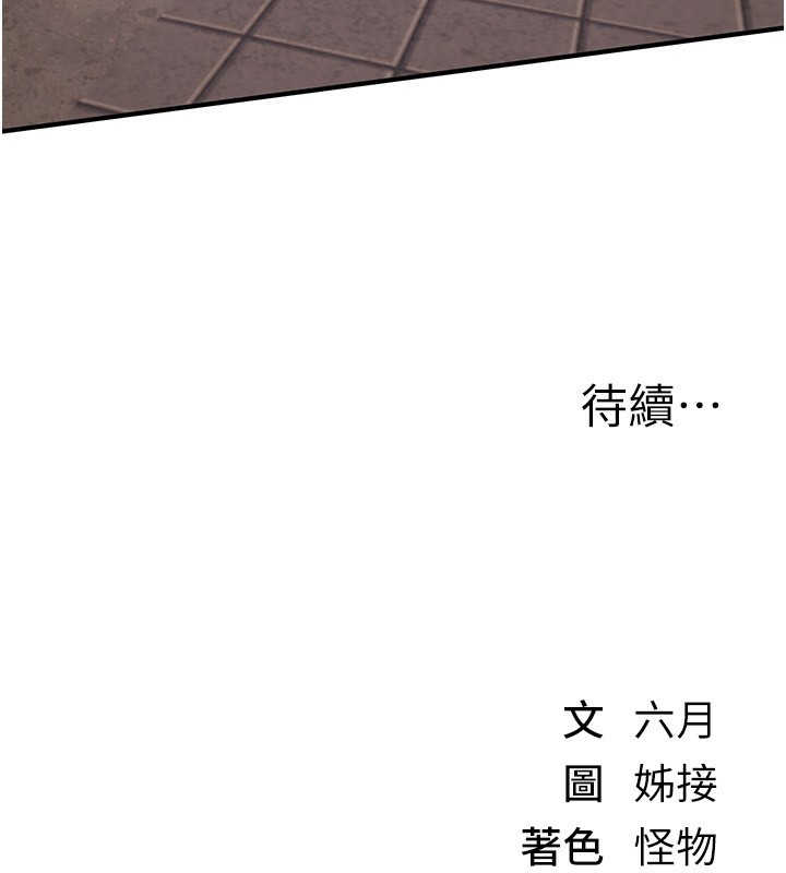 [韩国漫画] Beautiful Days 剧情,OL#[174P]-174