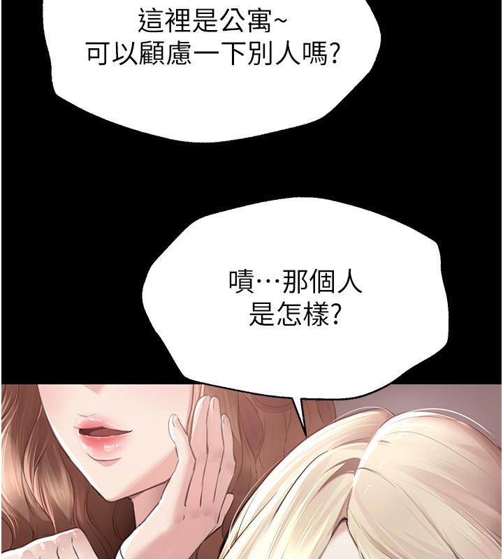[韩国漫画] Beautiful Days 剧情,OL#[174P]-24