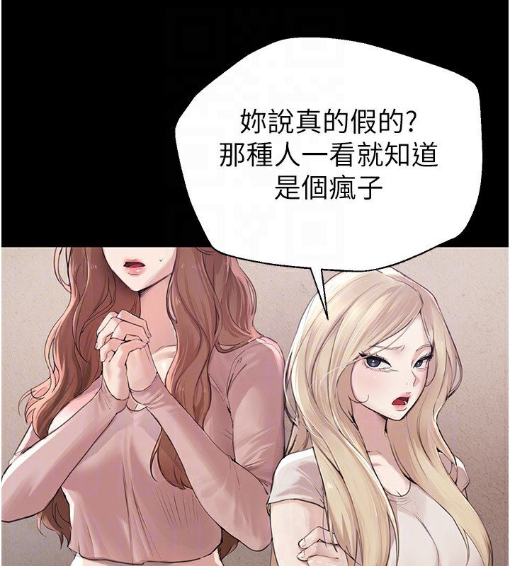 [韩国漫画] Beautiful Days 剧情,OL#[174P]-27