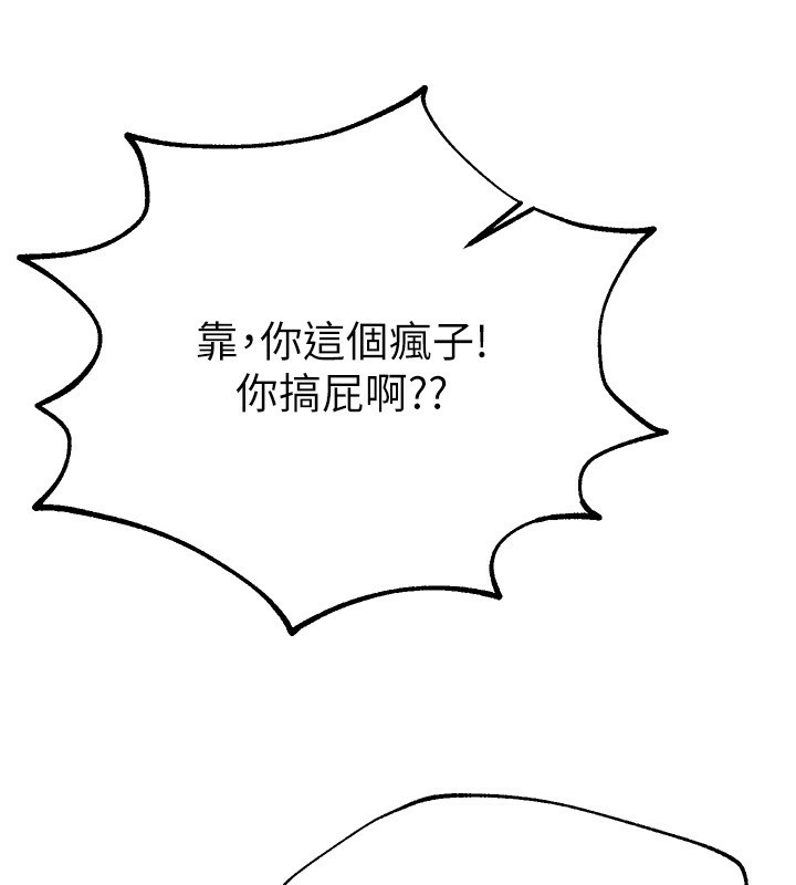 [韩国漫画] Beautiful Days 剧情,OL#[174P]-75