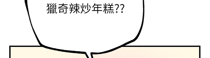 [韩国漫画] Beautiful Days 剧情,OL#[174P]-78