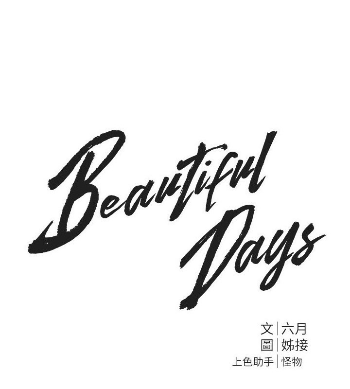 [韩国漫画] Beautiful Days 剧情,OL#[174P]-8