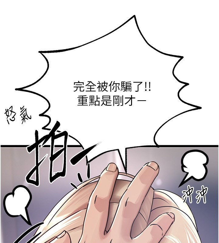 [韩国漫画] Beautiful Days 剧情,OL#[174P]-81
