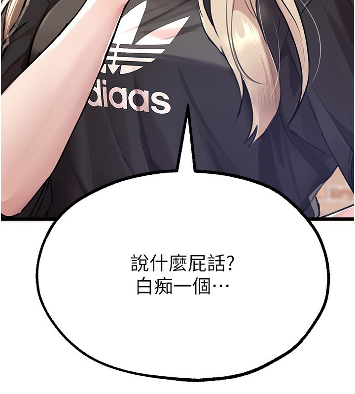[韩国漫画] Beautiful Days 剧情,OL#[174P]-93