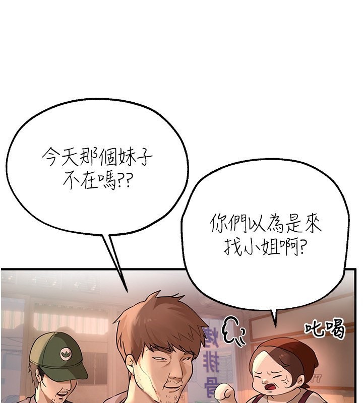 [韩国漫画] Beautiful Days 剧情,OL#[174P]-97