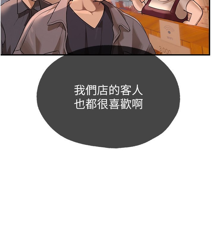 [韩国漫画] Beautiful Days 剧情,OL#[174P]-98