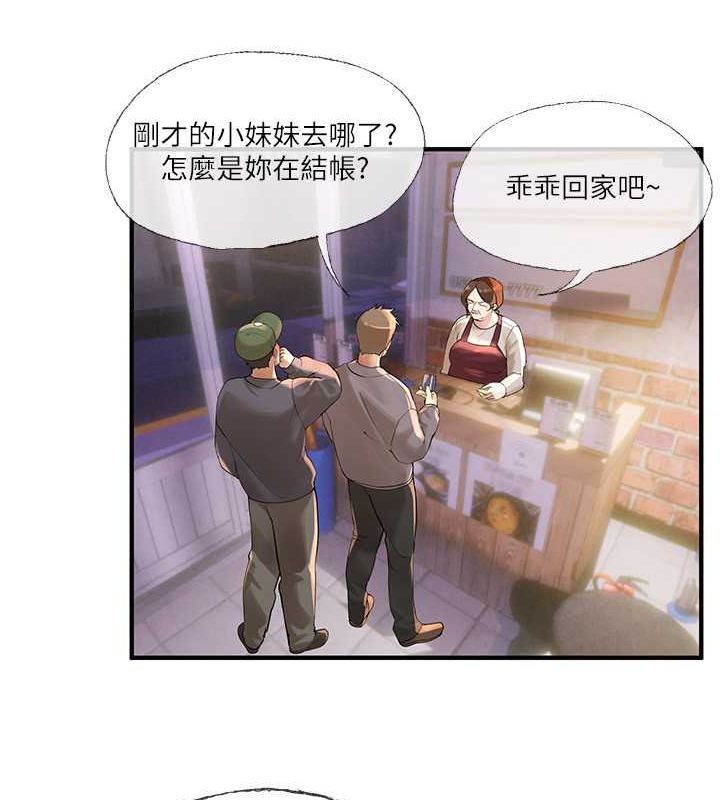 [韩国漫画] Beautiful Days 剧情,OL#[161P]-12