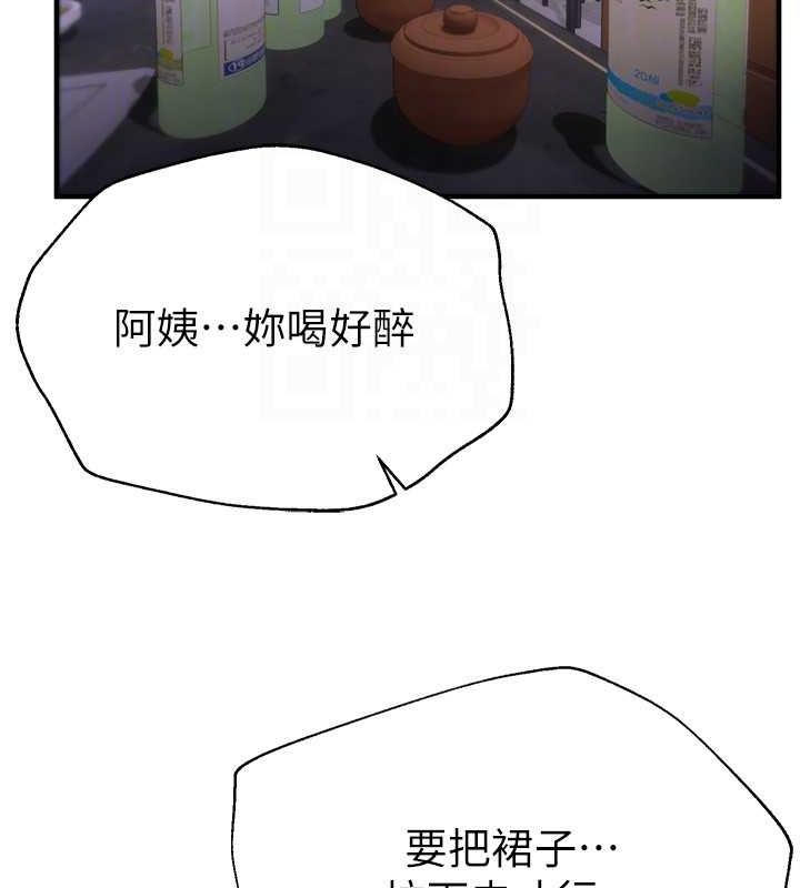 [韩国漫画] Beautiful Days 剧情,OL#[161P]-125
