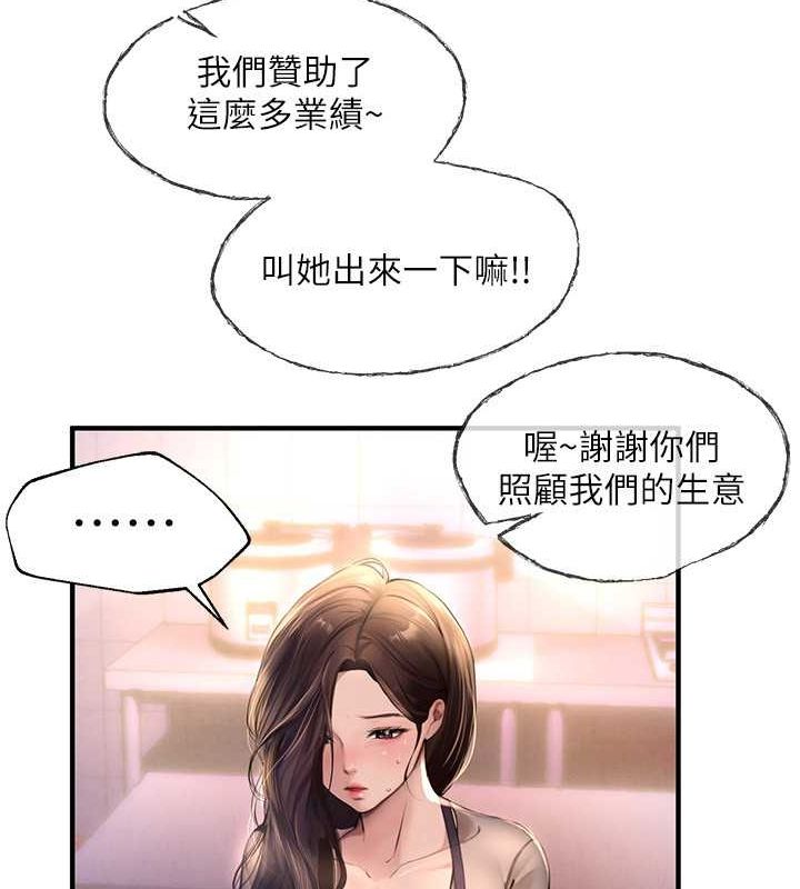 [韩国漫画] Beautiful Days 剧情,OL#[161P]-13