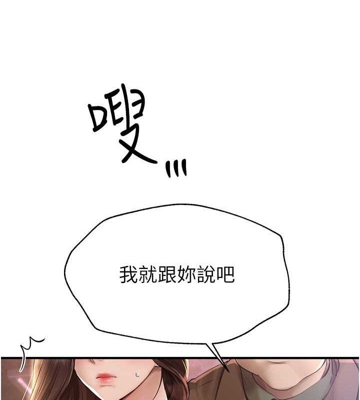 [韩国漫画] Beautiful Days 剧情,OL#[161P]-15