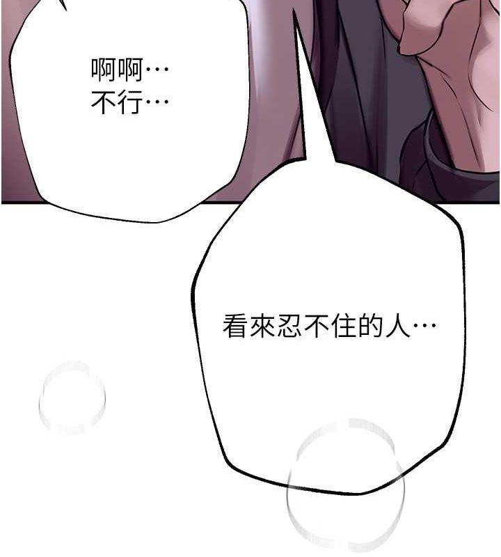 [韩国漫画] Beautiful Days 剧情,OL#[161P]-155