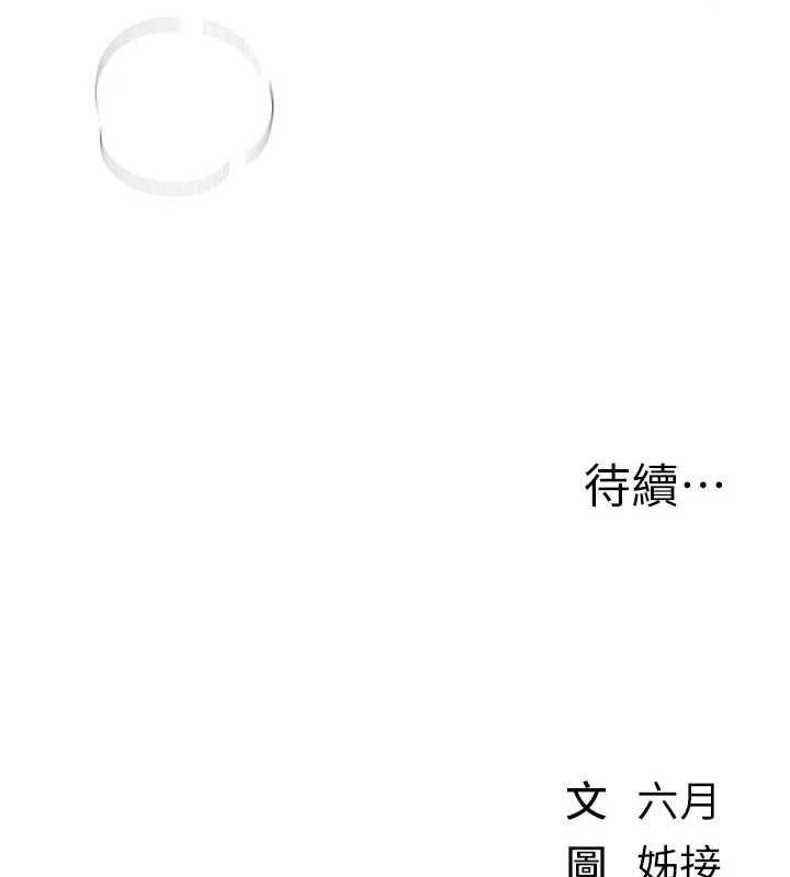 [韩国漫画] Beautiful Days 剧情,OL#[161P]-160