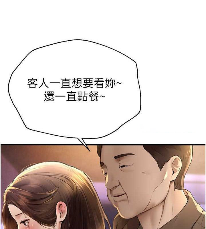 [韩国漫画] Beautiful Days 剧情,OL#[161P]-17