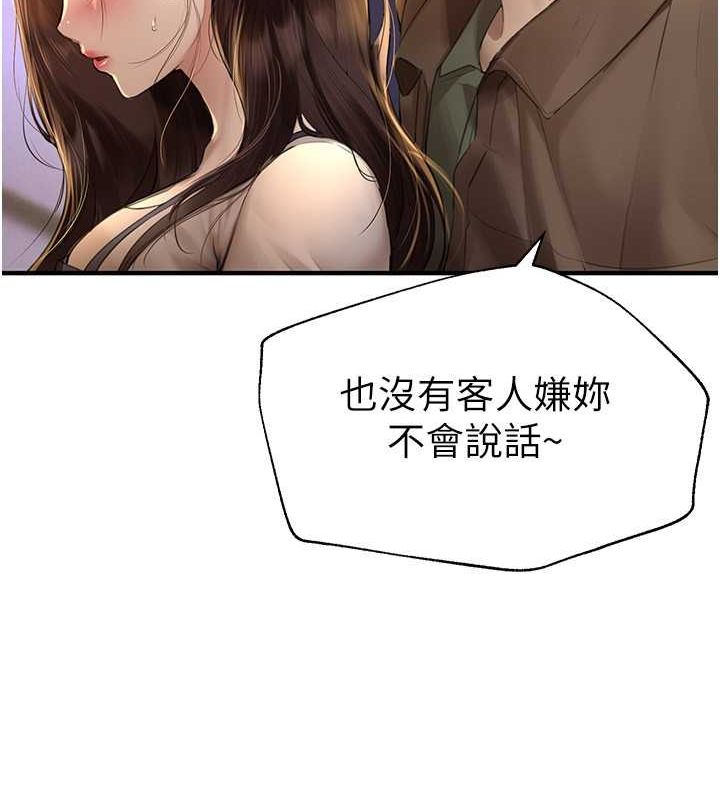 [韩国漫画] Beautiful Days 剧情,OL#[161P]-18