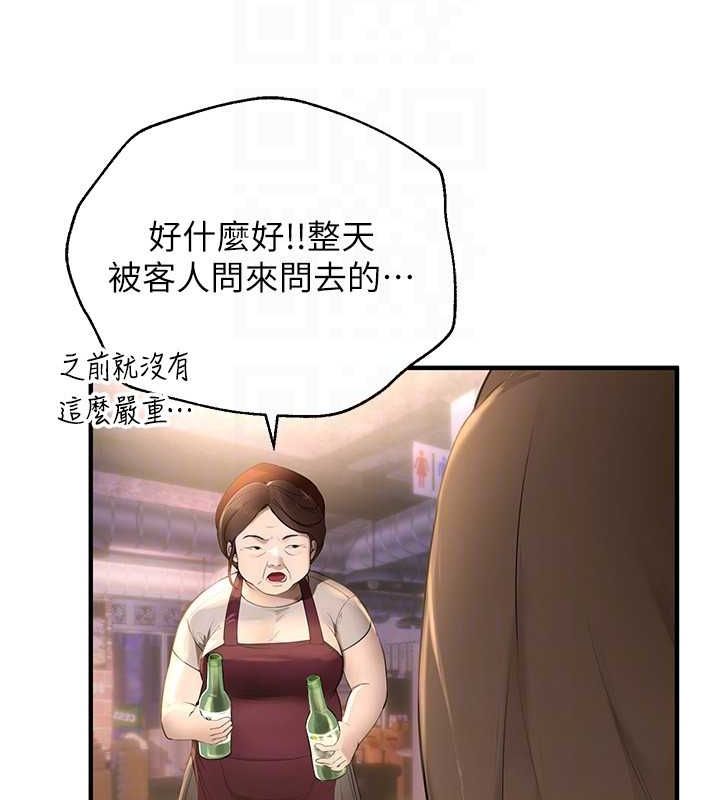 [韩国漫画] Beautiful Days 剧情,OL#[161P]-23