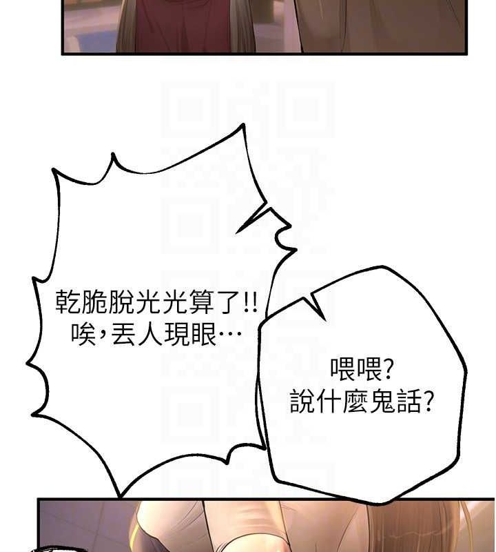 [韩国漫画] Beautiful Days 剧情,OL#[161P]-24