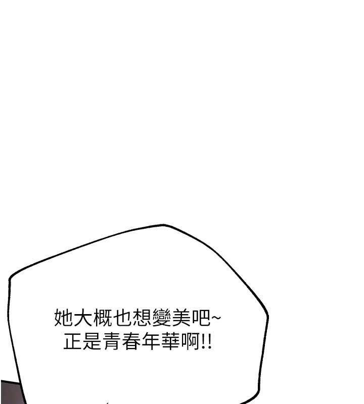 [韩国漫画] Beautiful Days 剧情,OL#[161P]-26