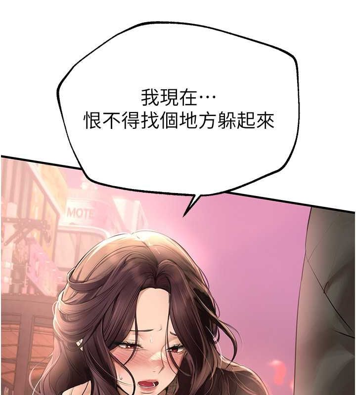 [韩国漫画] Beautiful Days 剧情,OL#[161P]-35