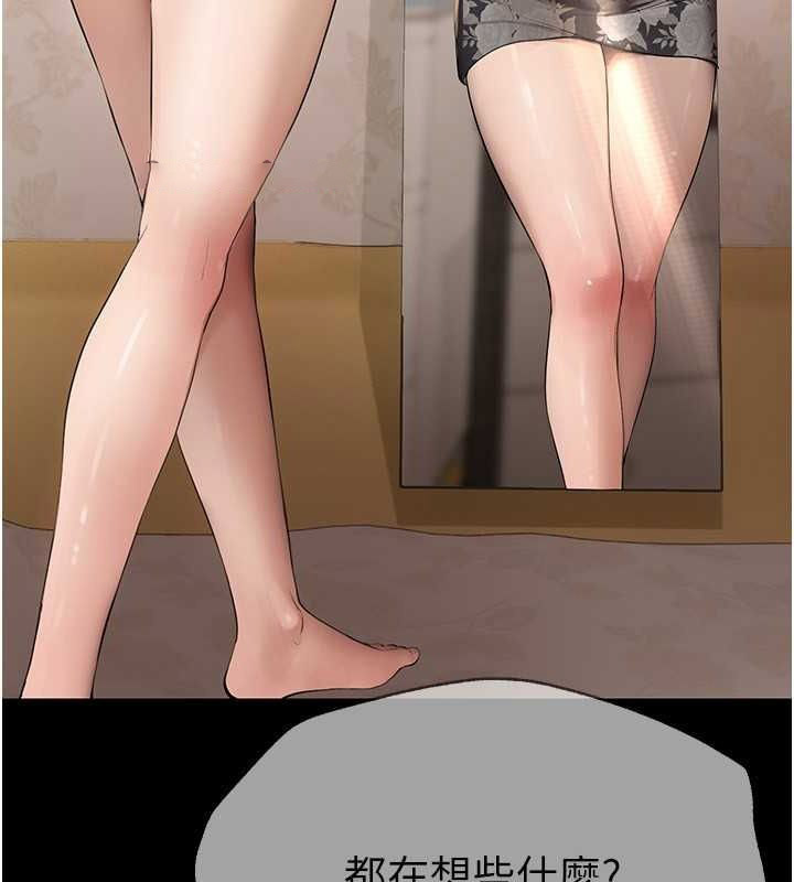 [韩国漫画] Beautiful Days 剧情,OL#[161P]-51