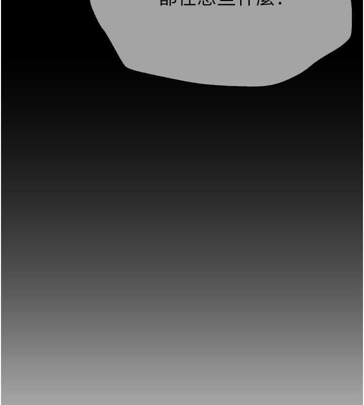 [韩国漫画] Beautiful Days 剧情,OL#[161P]-52