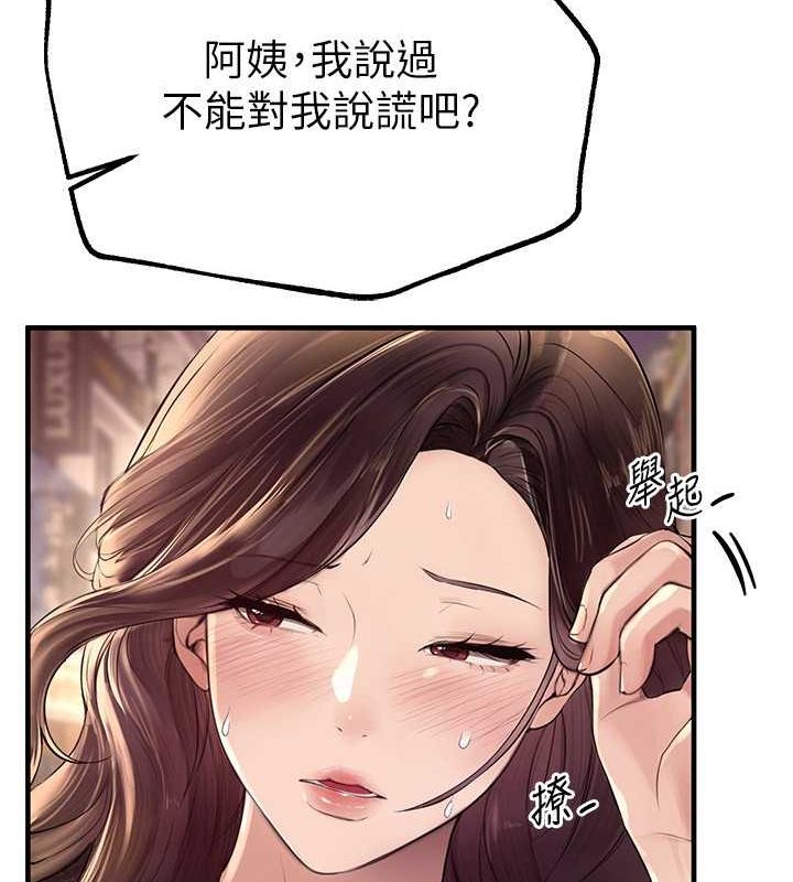 [韩国漫画] Beautiful Days 剧情,OL#[161P]-54