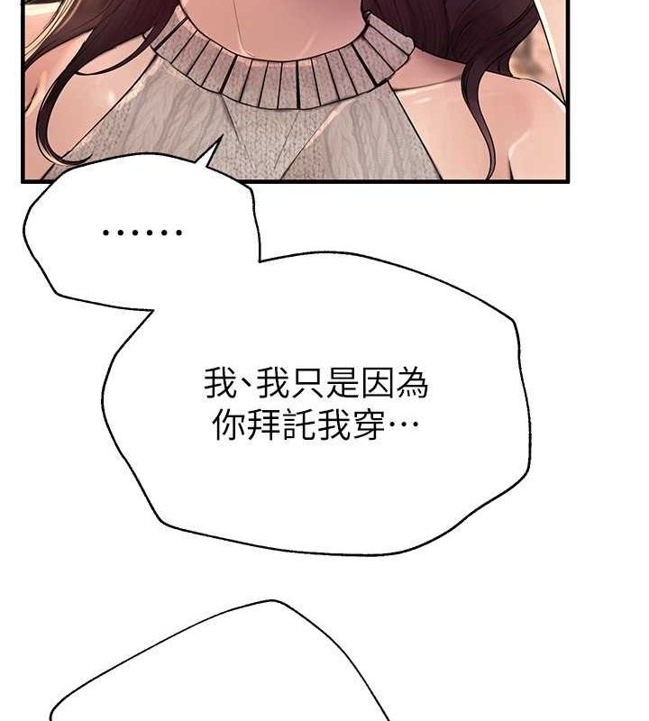 [韩国漫画] Beautiful Days 剧情,OL#[161P]-55