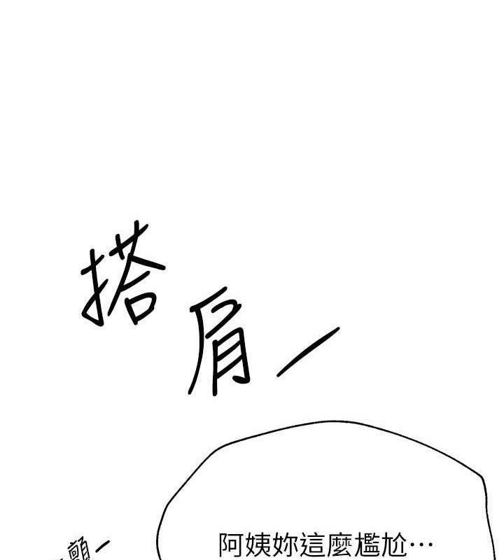 [韩国漫画] Beautiful Days 剧情,OL#[161P]-58