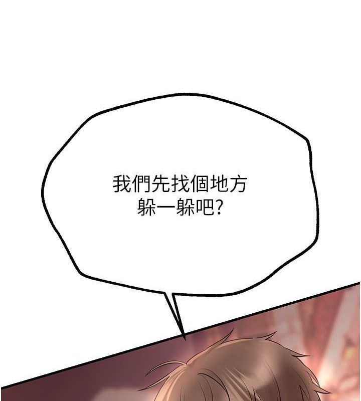 [韩国漫画] Beautiful Days 剧情,OL#[161P]-60