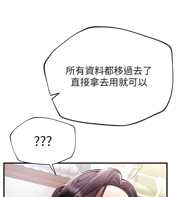 [韩国漫画] Beautiful Days 剧情,OL#[161P]-69