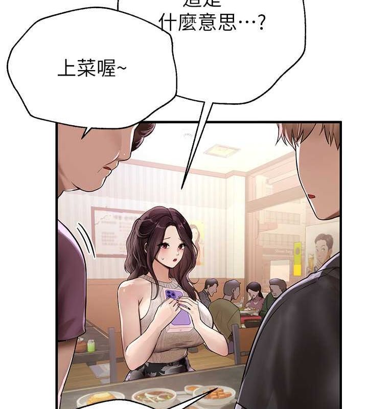 [韩国漫画] Beautiful Days 剧情,OL#[161P]-72