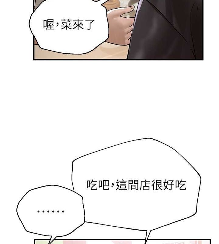 [韩国漫画] Beautiful Days 剧情,OL#[161P]-73