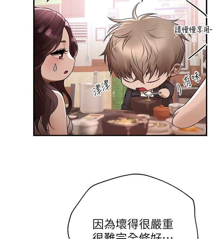 [韩国漫画] Beautiful Days 剧情,OL#[161P]-74