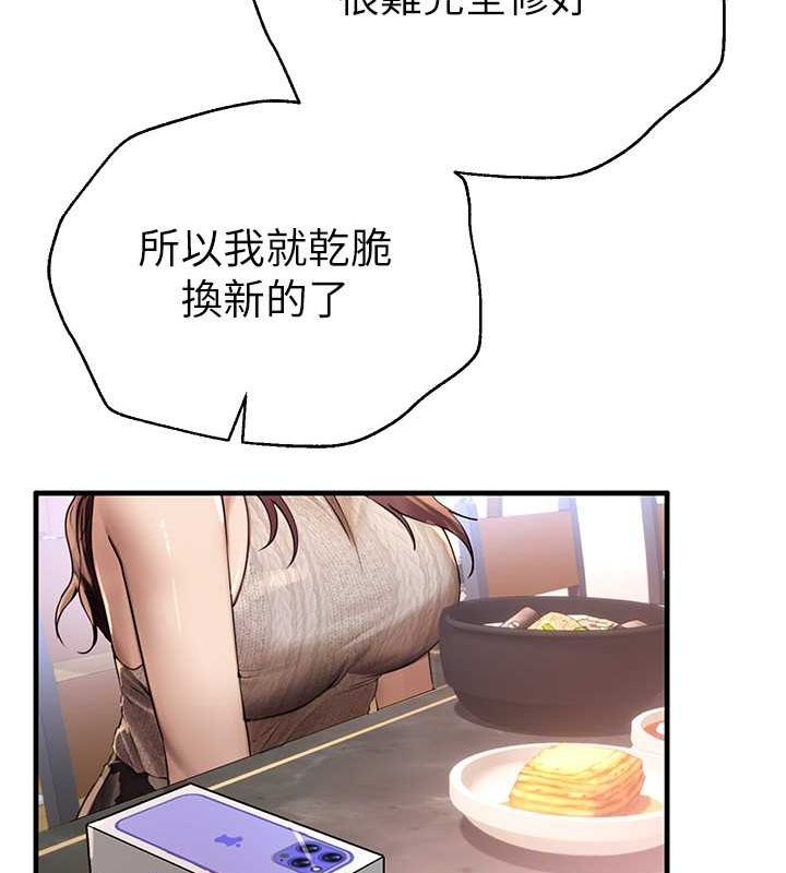 [韩国漫画] Beautiful Days 剧情,OL#[161P]-75
