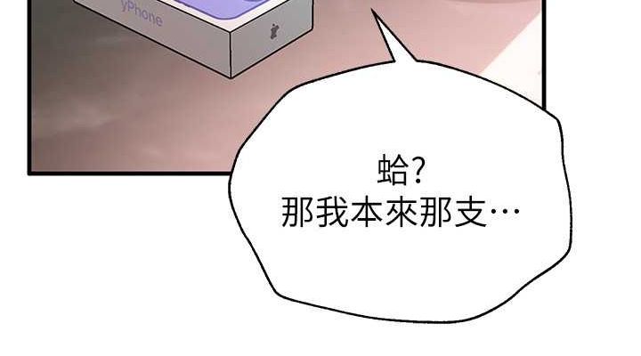 [韩国漫画] Beautiful Days 剧情,OL#[161P]-76