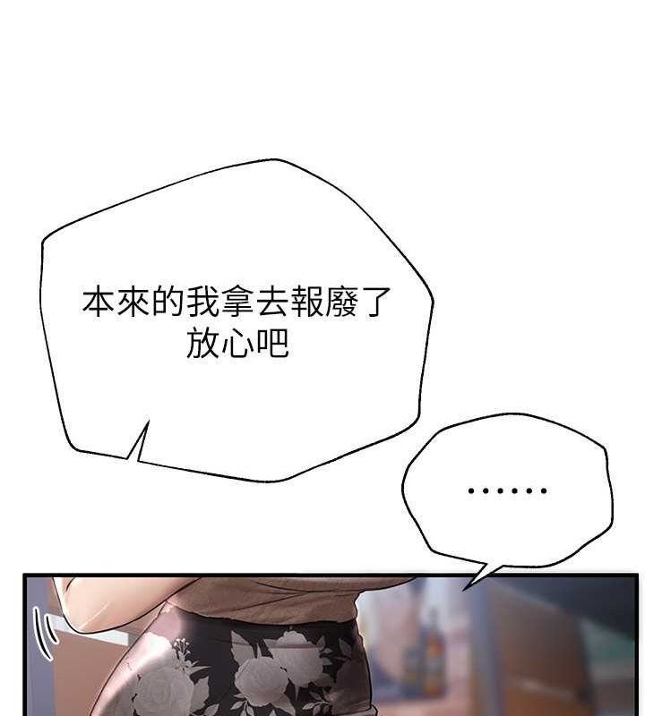 [韩国漫画] Beautiful Days 剧情,OL#[161P]-77
