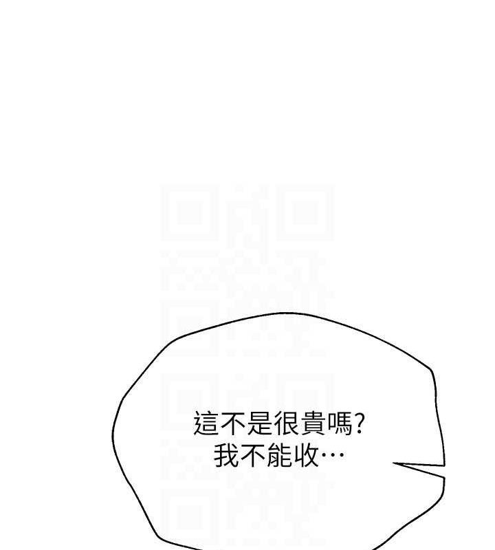 [韩国漫画] Beautiful Days 剧情,OL#[161P]-79