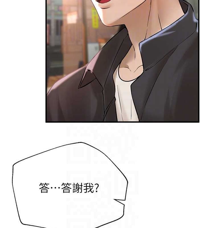[韩国漫画] Beautiful Days 剧情,OL#[161P]-81
