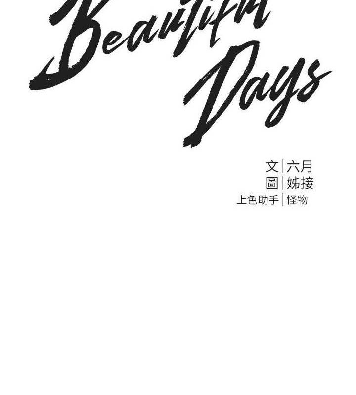 [韩国漫画] Beautiful Days 剧情,OL#[161P]-9