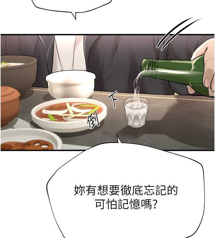 [韩国漫画] Beautiful Days 剧情,OL#[161P]-90