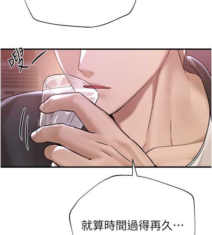 [韩国漫画] Beautiful Days 剧情,OL#[161P]-92