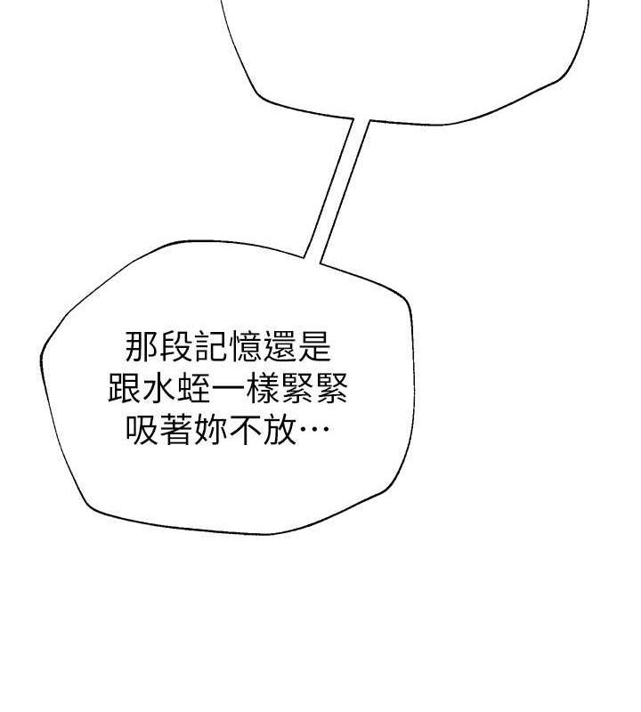 [韩国漫画] Beautiful Days 剧情,OL#[161P]-93